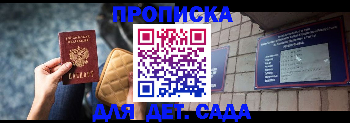 прописка штамп в Нижнекамске