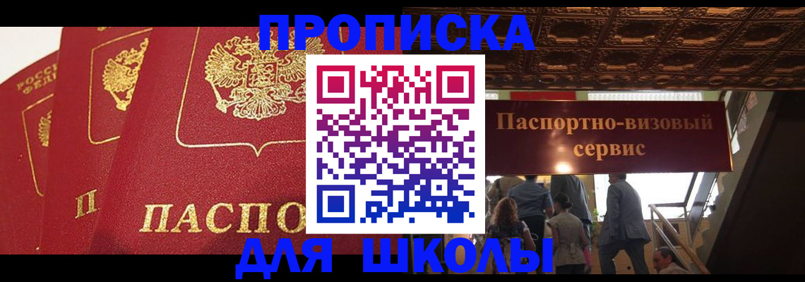 временная регистрация собственник в Нижнекамске