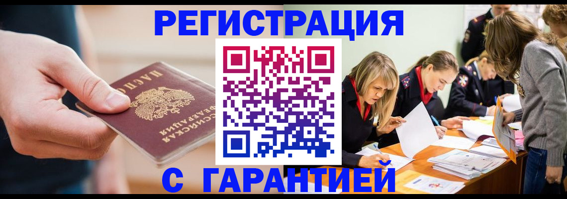 прописка паспорт в Нижнекамске