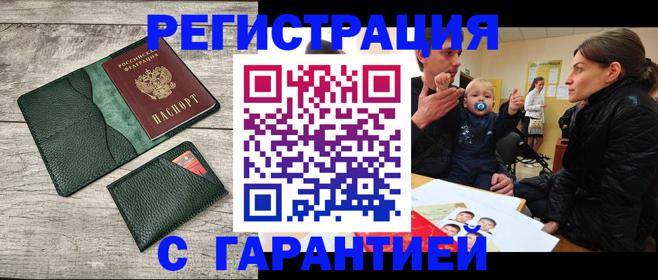 прописка паспорт в Нижнекамске